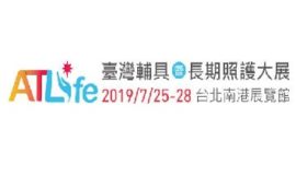 2019/07/25-28臺灣輔具暨長期照護大展會